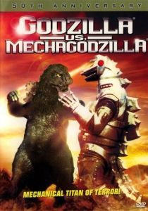 Постер Годзилла против Мехагодзиллы (Gojira tai Mekagojira)