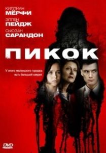 
Пикок (2009) 