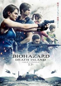 Постер Обитель зла: Остров смерти (Resident Evil: Death Island)