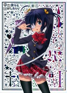 Постер Чудачество любви не помеха! (Chuunibyou demo koi ga shitai!)
