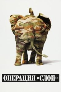 
Операция 