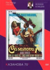 Постер Казанова 70 (Casanova '70)