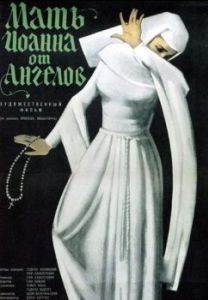 Постер Мать Иоанна от ангелов (Matka Joanna od Aniolów)