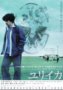 
Эврика (2000) 