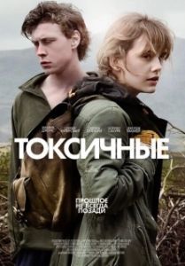 Постер Ядерная (Nuclear)