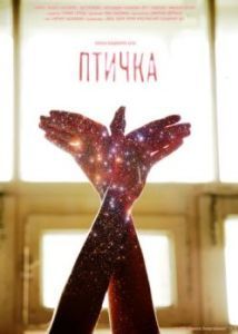 Постер Птичка
