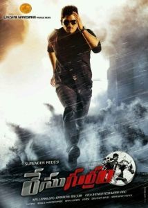 
Обгоняя ветер (2014) 