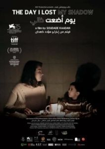 
День, когда я потерял свою тень (2018) 