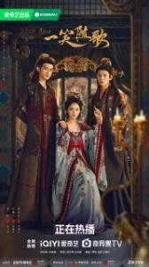 Обречённые сердца 
