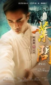 Постер Ип Ман (Ip Man)