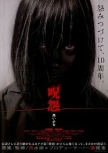 Постер Проклятие: Девочка в черном (Ju-on: Kuroi shojo)
