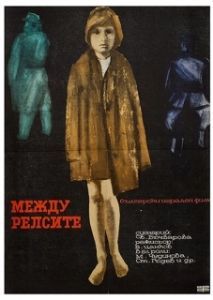 
Между рельсами (1964) 