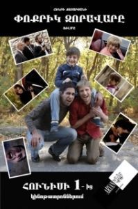 
Маленький полководец (2013) 