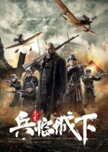 Постер Враг у ворот (Enemy at the gates)