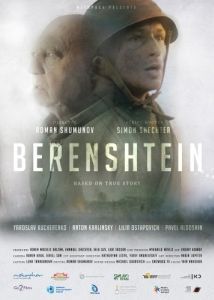 
Беренштейн (2021) 