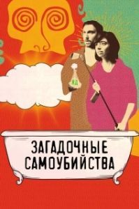 Постер Семь ступеней к вечному блаженству проходят через врата, выбранные святым Сторшем (Seven Stages to Achieve Eternal Bliss By Passing Through the Gateway Chosen By the Holy Storsh)
