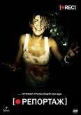 Постер Репортаж (2007)