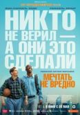 Постер Мечтать не вредно (2026)