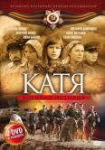 Постер Катя: Военная история (2009)