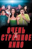 Постер Очень страшное кино (2000)