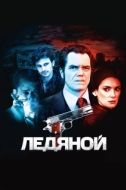 Постер Ледяной (2012)