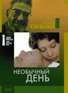 Постер Необычный день (1977)