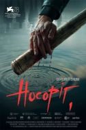 Постер Носорог (2021)