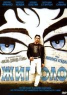 Постер Жиголо (2002)