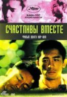 Постер Счастливы вместе (1997)
