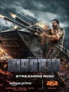 Постер Мартин (2024)