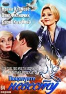 Постер Поцелуйте невесту (2013)