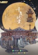 Постер Древняя любовная поэзия (2021)