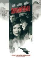 Постер Хороший немец (2006)