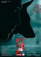 Постер ХИТ: Второе Дело (2022)