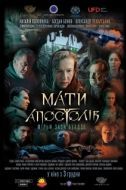 Постер Мать апостолов (2020)