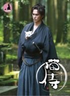 Постер Самурай и кошка (2014)