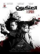 Постер Паук (2022)