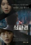 Постер Овод (2017)