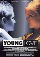 Постер Юная любовь (2001)