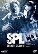Постер S.P.L. Звёзды судьбы (2005)