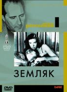 Постер Земляк (1946)