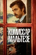 Постер Комиссар Мальтезе (2017)