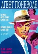 Постер Агент поневоле (1961)