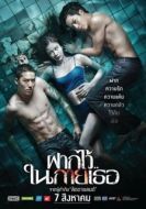 Постер Пловцы (2014)
