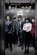 Постер Гордость и предубеждение (2014)