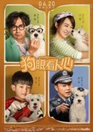 Постер Ни перед чем не останавливайся (2019)