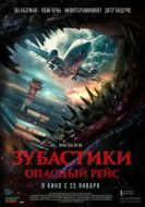 Постер Зубастики. Опасный рейс (2024)