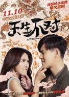 Постер Минус на минус даёт плюс (2017)