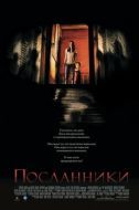 Постер Посланники (2007)