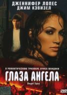 Постер Глаза ангела (2001)
